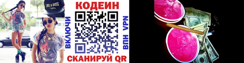 Кодеиновый сироп Lean напиток Lean (лин) Нальчик