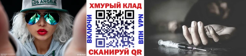где продают Нальчик Героин хмурый
