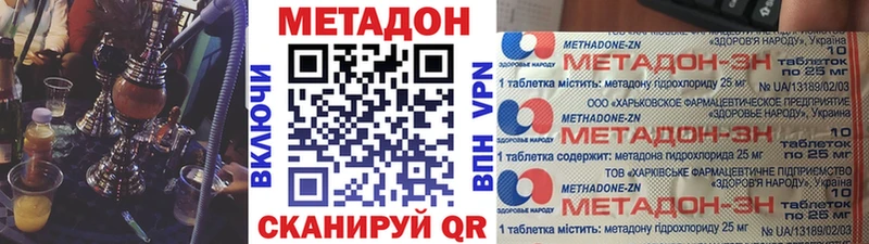МЕТАДОН кристалл  Нальчик 